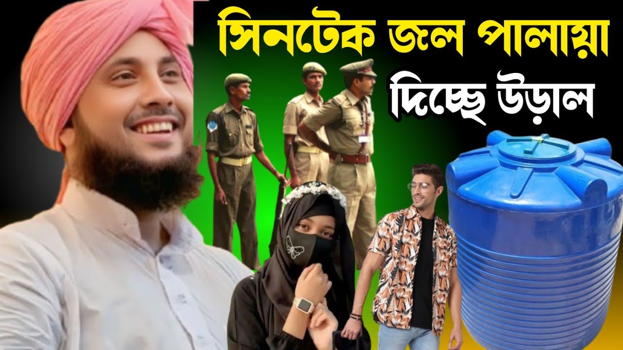 ইতা কিতা শুরু হয়েছে খুব সাবধান। কারী নজরুল ইসলাম সাহেব। Qari Nazrul Islamm waz|Nazrul Islamm waz||