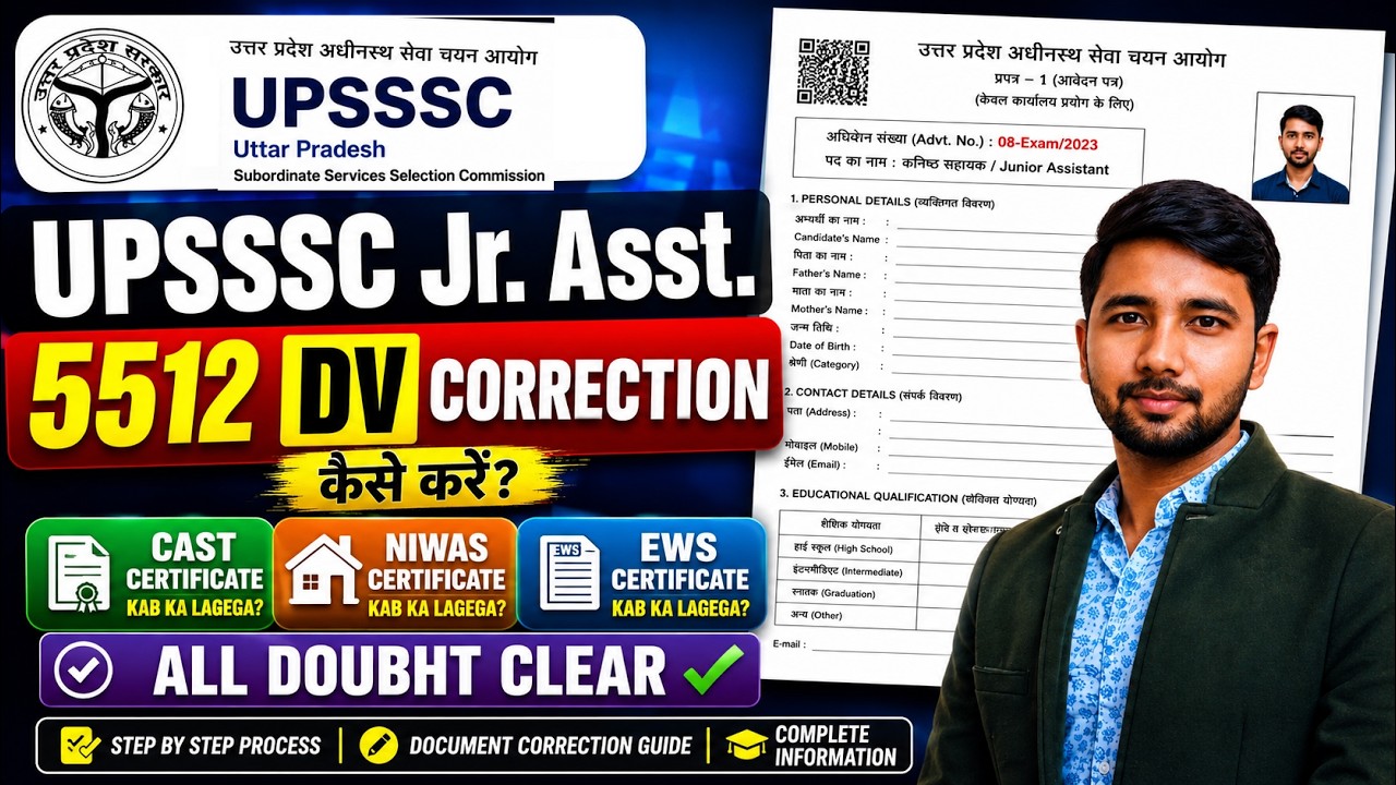 UPSSSC Jr Assistant DV Correction 2026 | Caste, Domicile, EWS Validity? Full Process