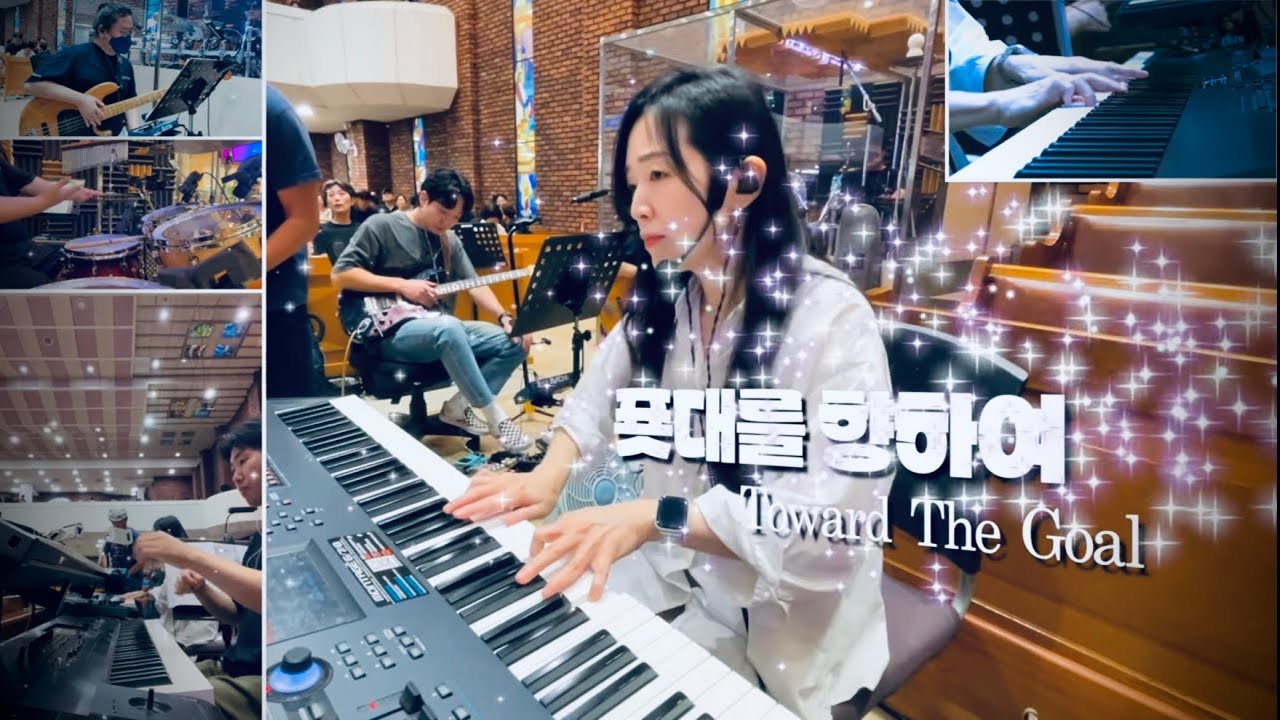 찬양예배 실황ㅣ찬양팀 메인건반ㅣ라이브 워십ㅣ태산을 넘어 험곡에 가도ㅣ주와 같이 길 가는 것ㅣ내게 강 같은 평화ㅣ십자가 군병들아ㅣ푯대를 향하여ㅣ메인건반 by PIANO SUNGJI