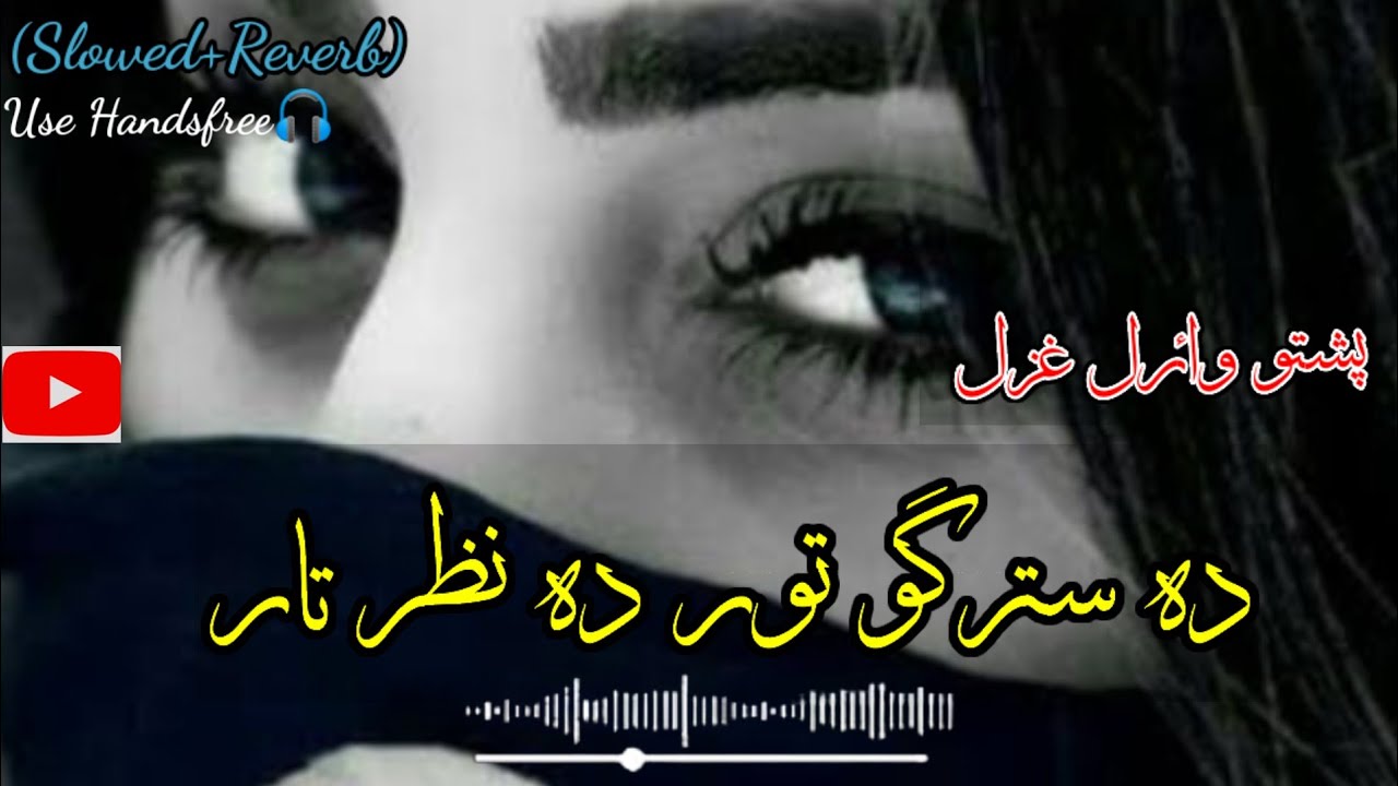 دہ سترگو تور دہ نظر تارہ | Pashto Viral Ghazal