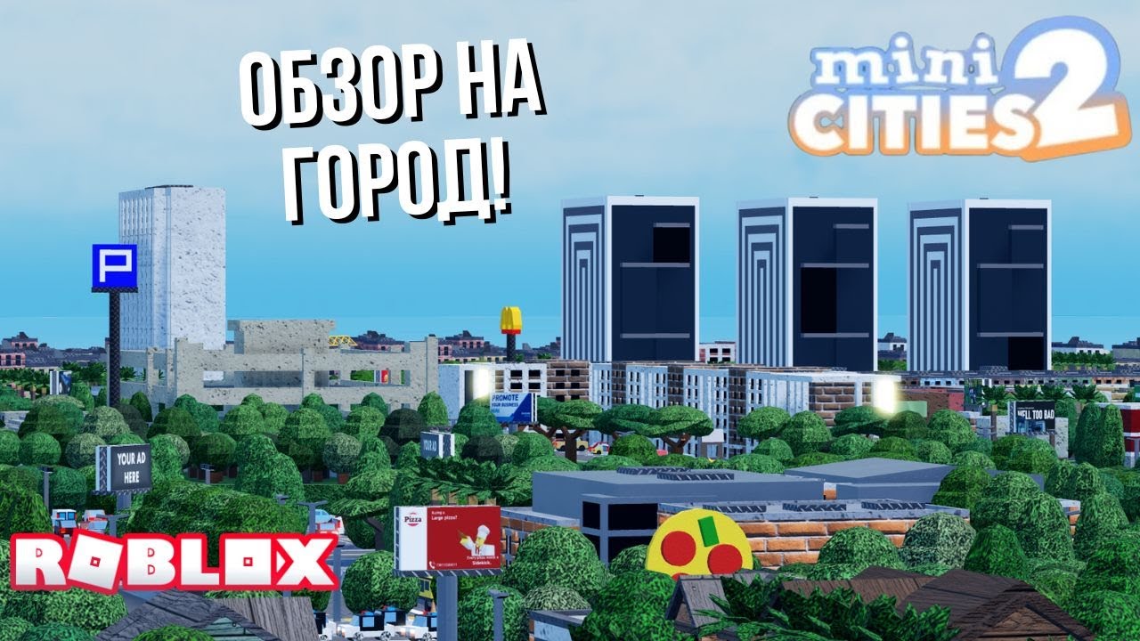 Обзор на город в Mini cities 2 (Roblox)