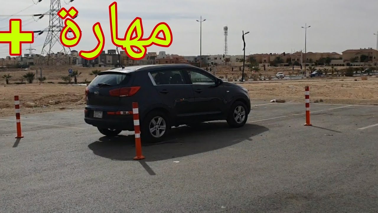مهارة + باستبدال الرياض بالتفصيل وعلامات الدخول الصحيح بها وكيفيه التعامل عند الخطأ بها