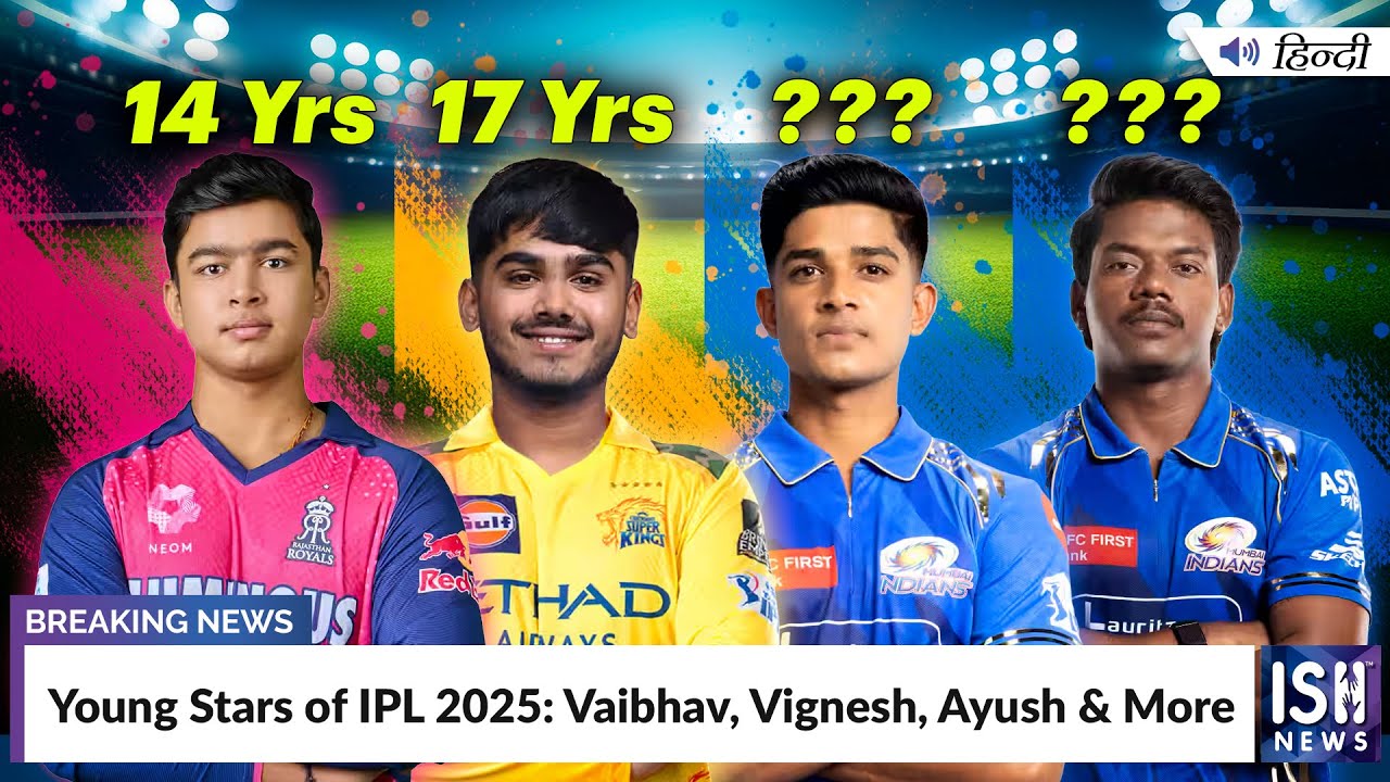 Young Stars of IPL 2025: Vaibhav, Vignesh, Ayush & More | ISH News
