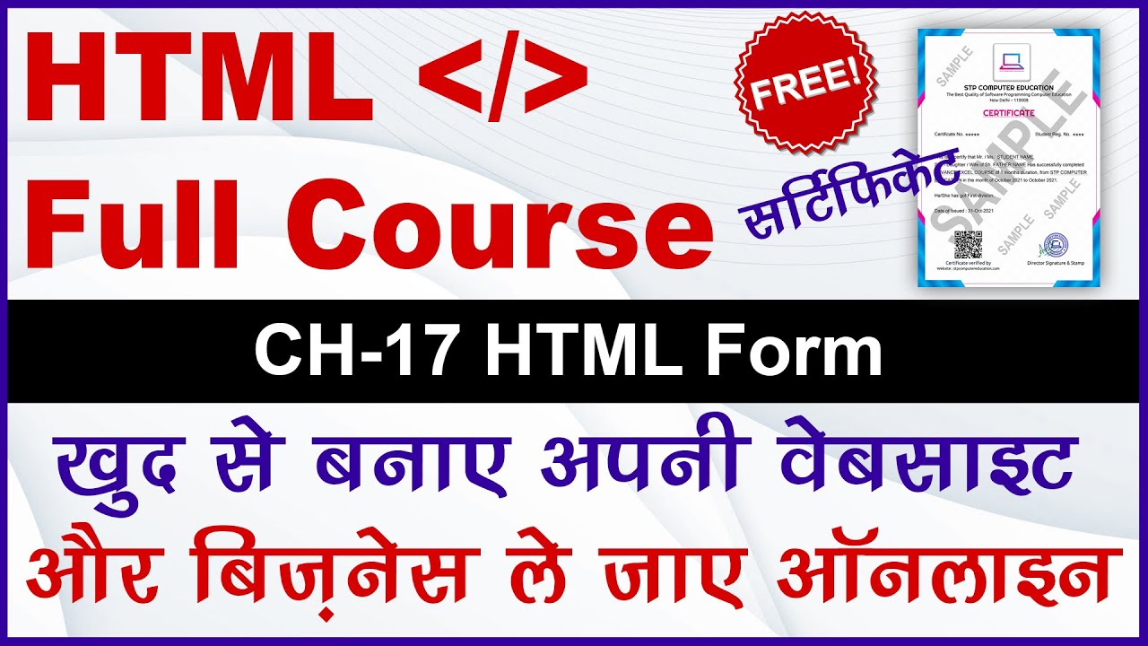 Ch - 17 HTML Form
