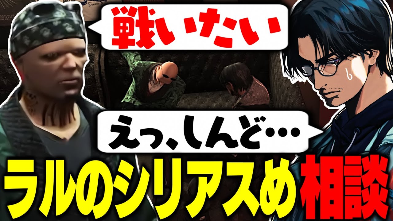 【ストグラ】麻林ラルのシリアスめの相談に怯える大川【切り抜き/ralph】