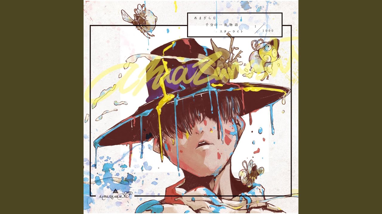 Karappo No Sorani Tsubusareru (Unplugged)