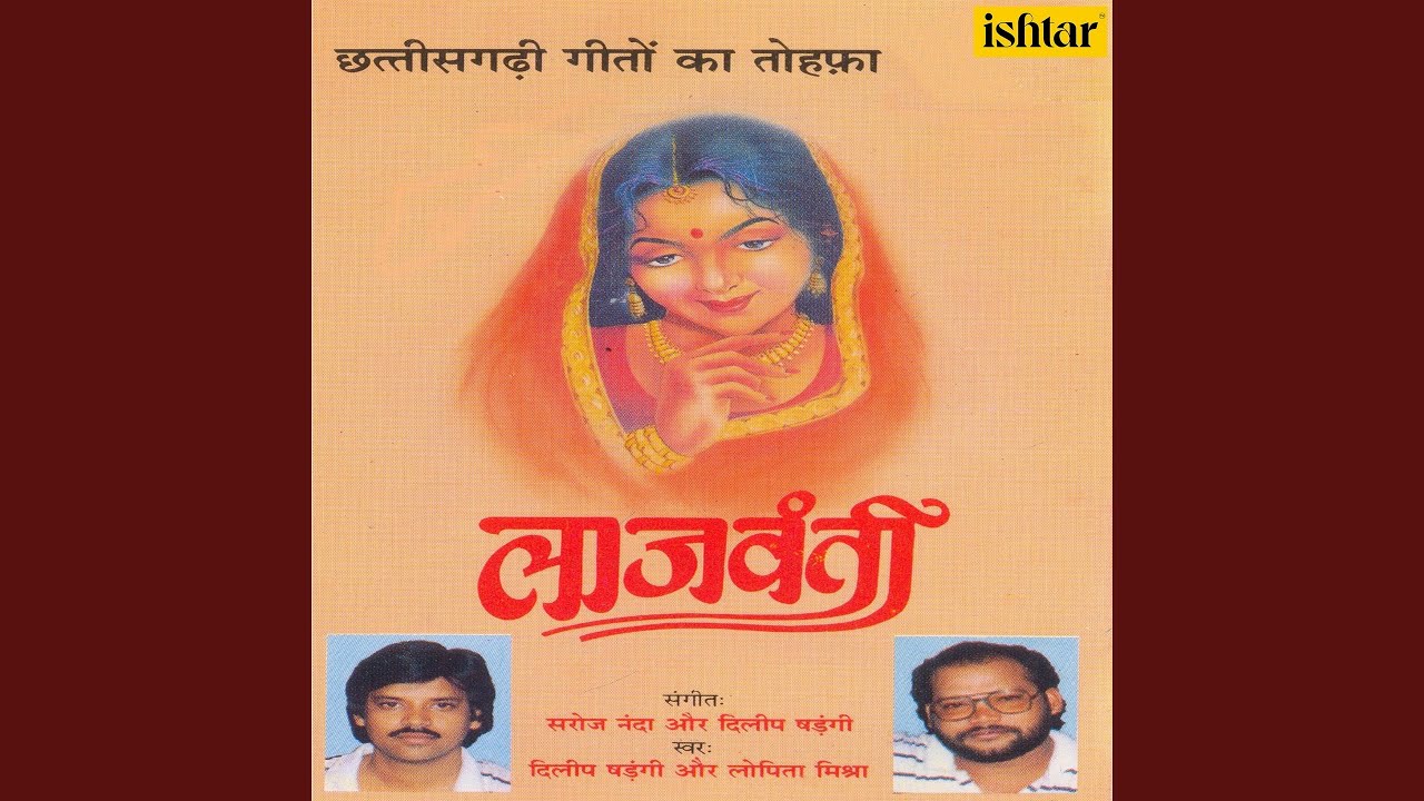 Dil Mor Gawe Gaana