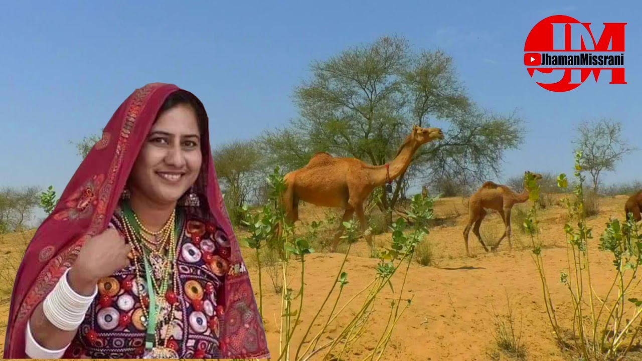 samina koyal Lok Geet,Chhori kaghan karachi laai de pachi teen saan bolan समीना कोयल लोक गीत, छोरी क