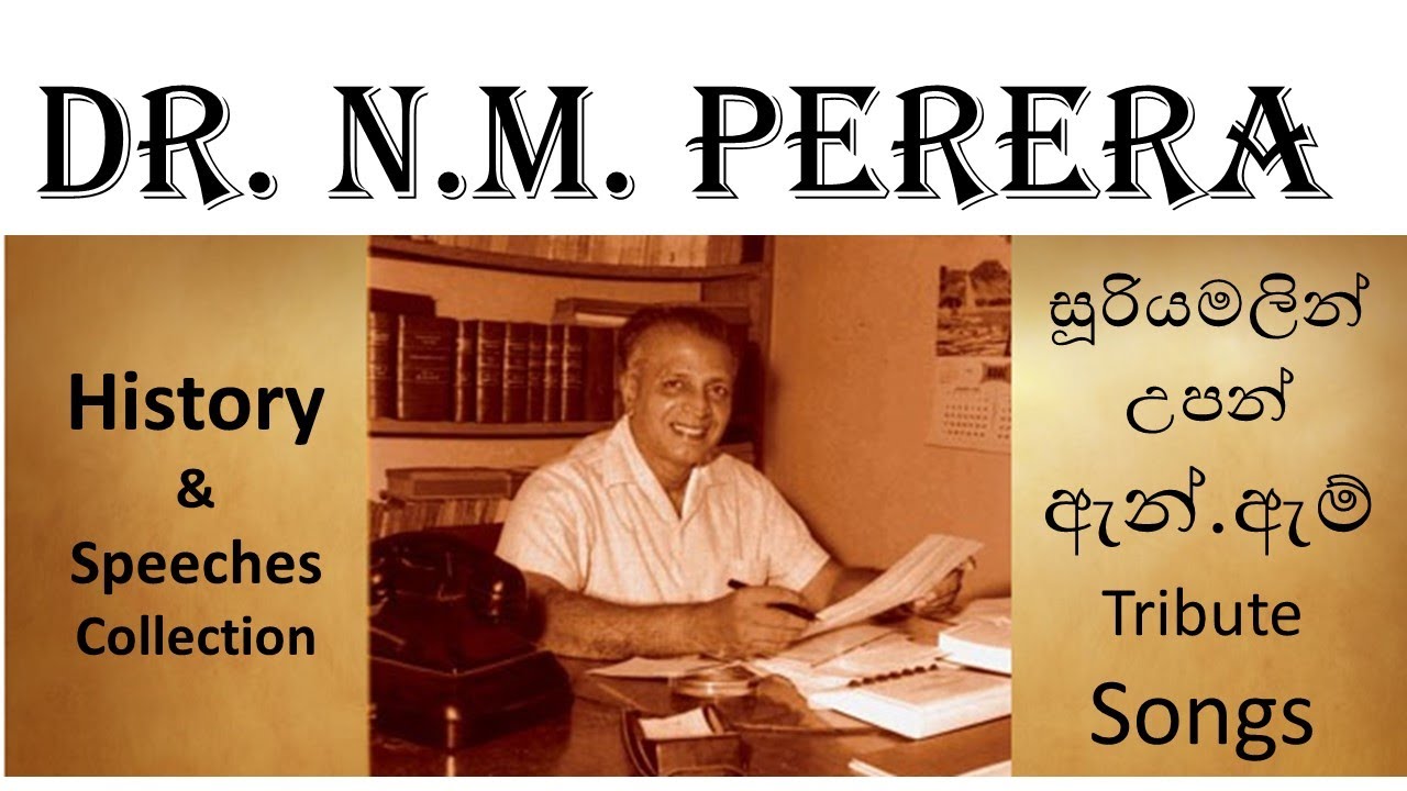 Dr. N. M. PERERA | Documentary | Speeches | History | Songs සූරියමලින් උපන් අචාර්ය ඇන්. ඇම්. පෙරේරා