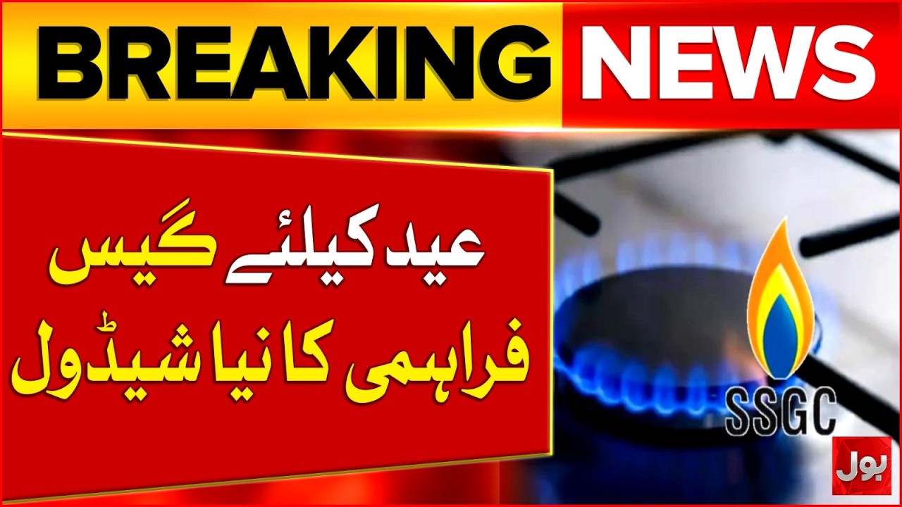 SSGC has announced special gas supply timings for Eid ul Adha 2026 | Bol News