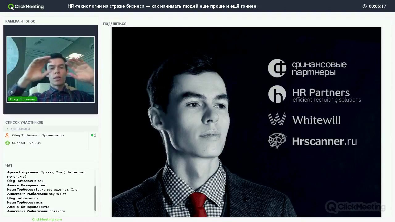 HR-технологии на страже бизнеса — как нанимать людей ещё проще и ещё точнее.