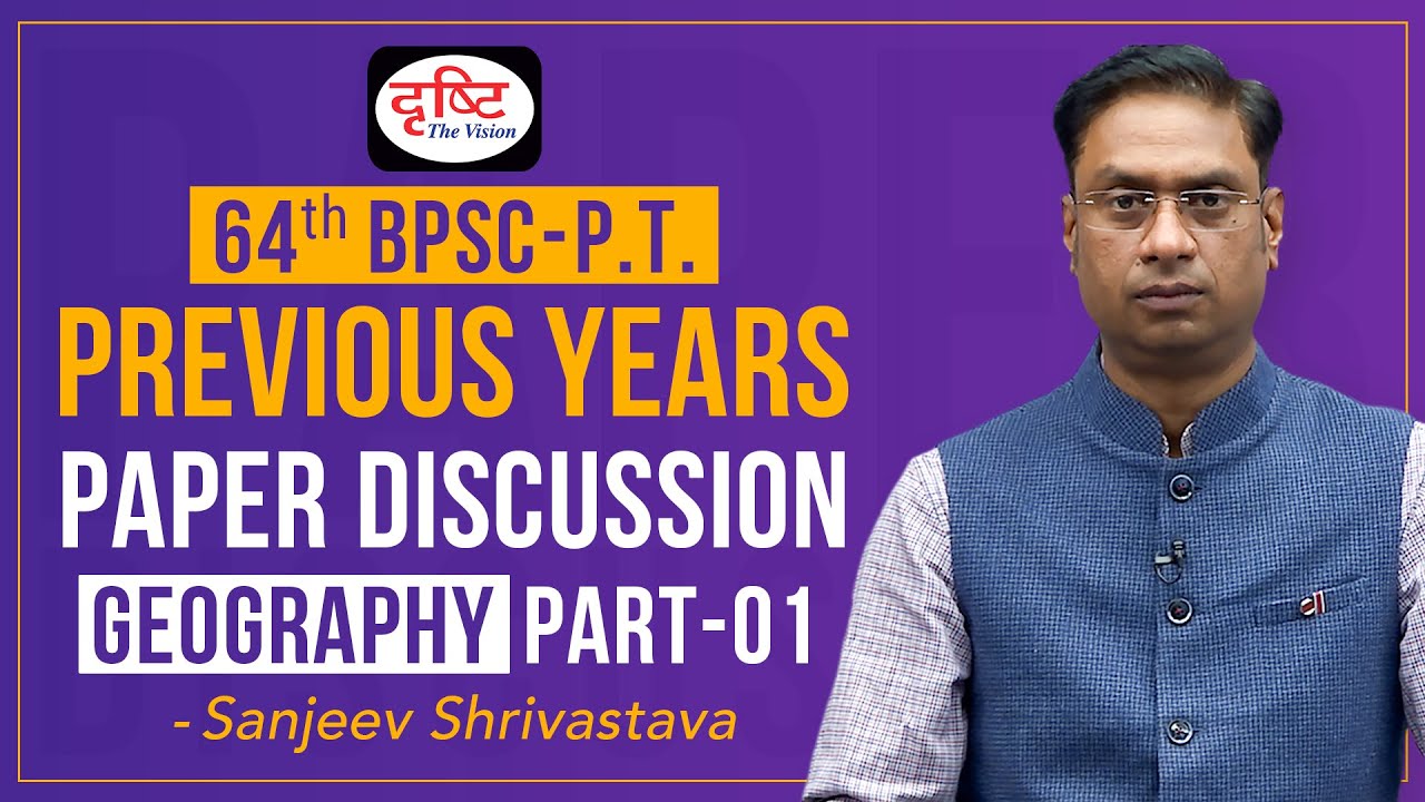 64th BPSC Pre. Geography Previous Years Paper Discussion - Part 01 | Drishti PCS