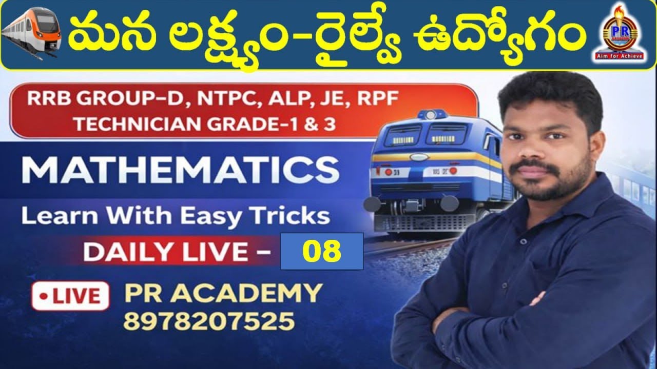 Railway Maths Live 2026 | RRB Group D / ALP / Technician Grade 1 & 3 / JE | PR ACADEMY |