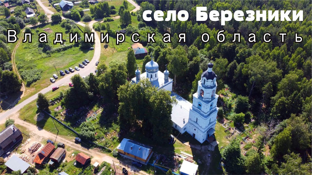 Березники / Владимирская область / 2K
