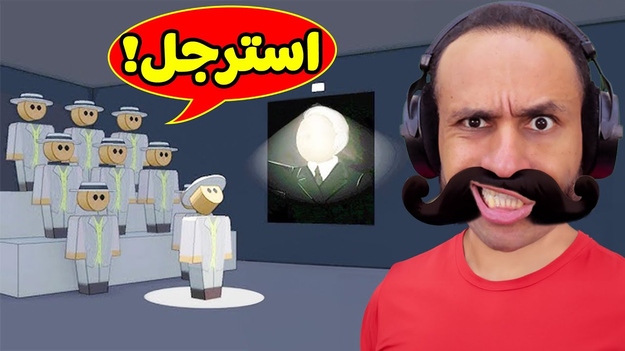 لعبه خليك راجل زلمي يغرس قيم الزلومية !! 👨🔥