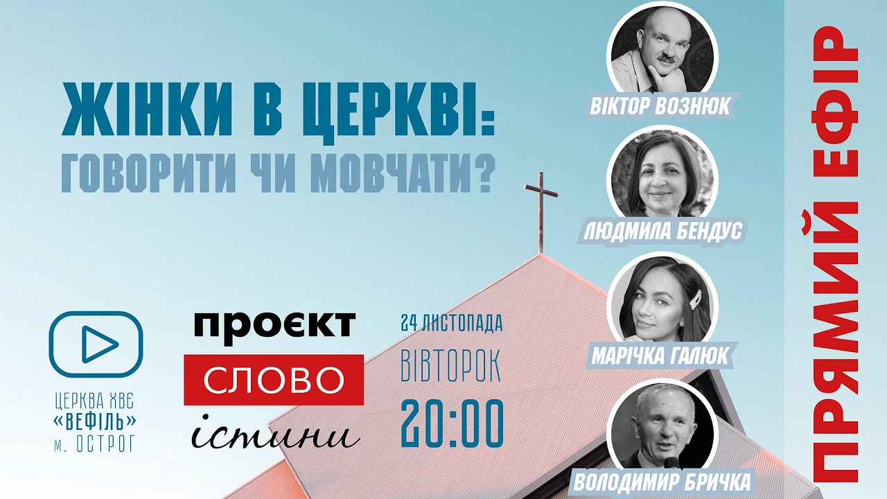 Людмила Бендус, Марічка Галюк, Володимир Бричка - 
