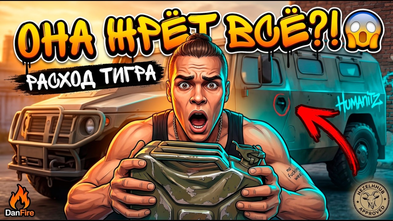 ЭТА ТАЧКА УНИЧТОЖИТ ВСЕХ ЗОМБИ В HumanitZ! 😱 ТОП МАШИН 1.04