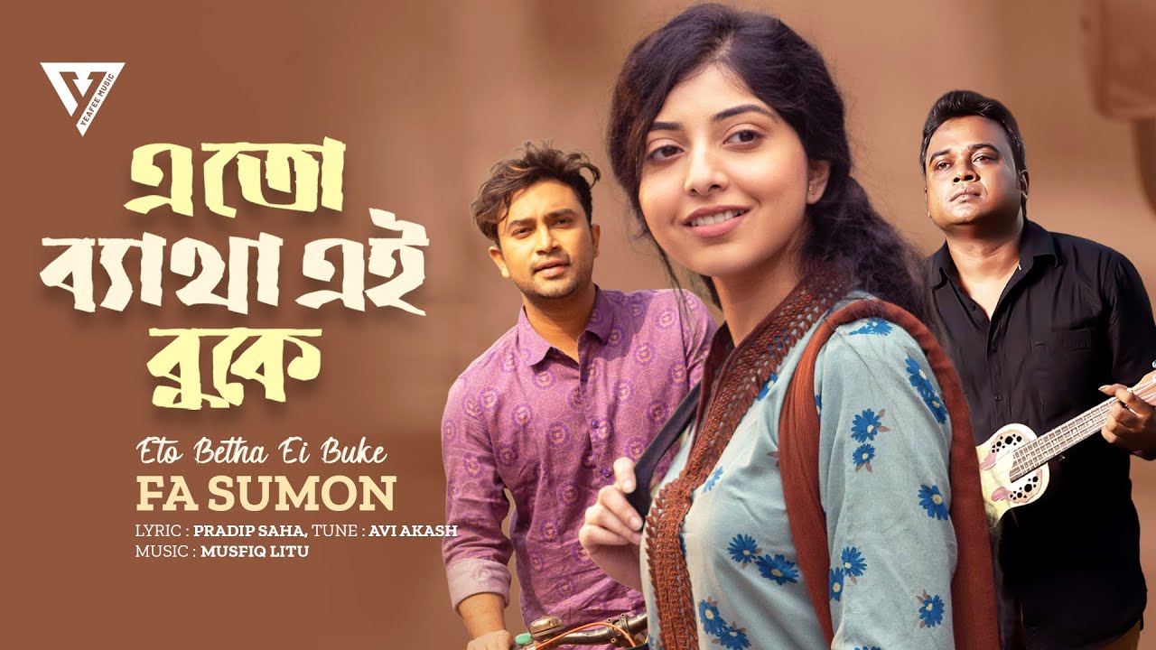 Eto Betha Ei Buke | এতো ব্যাথা এই বুকে | FA SUMON | Jovan | Porshi | Yeafee Music