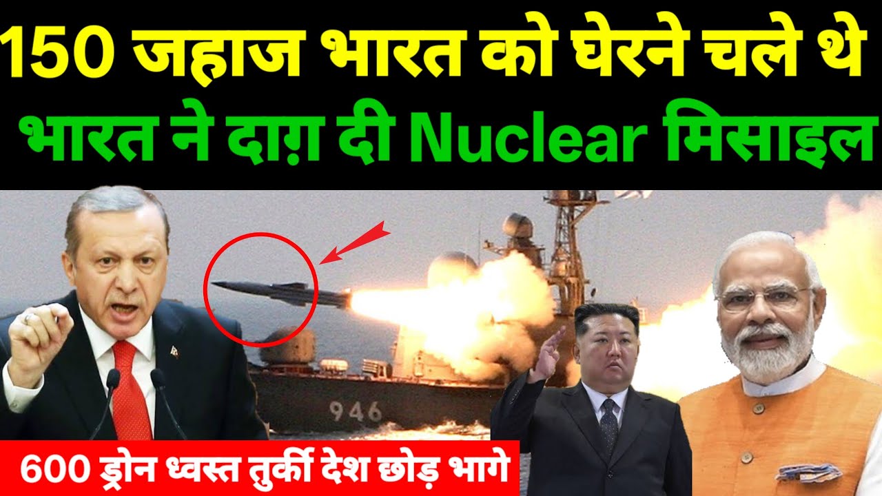 🇮🇳  India-Turkey Tensions Rise | NATO&rsquo;s Role & Mediterranean Sea Conflict | The impact on global