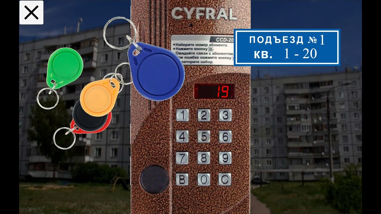 Автор https://youtube.com/@domsim123?si=CxPW-sxX6VUQubK3 Игра Симулятор Домофонов