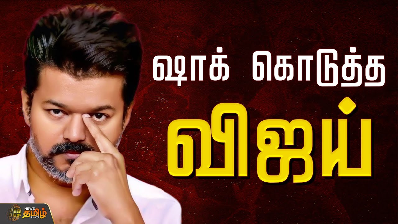 🔴 LIVE: TVK Puducherry Meeting | Vijay Political Rally | TVK Restrictions | Tamil Politics Update