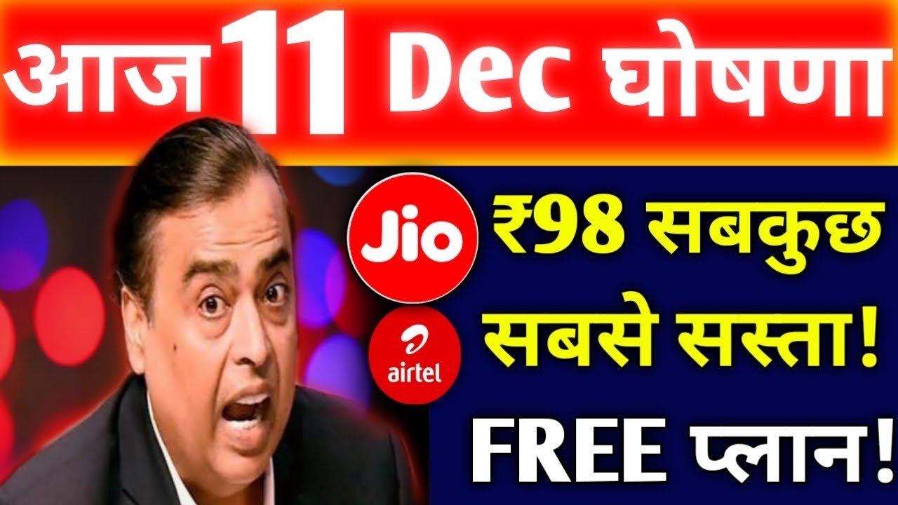 बड़ी खुशखबरी | Rs98 Unlimited Plan Data&Calls | Airtel-Jio-Voda में सबसे सस्ता प्लान &brvbar; New Offer