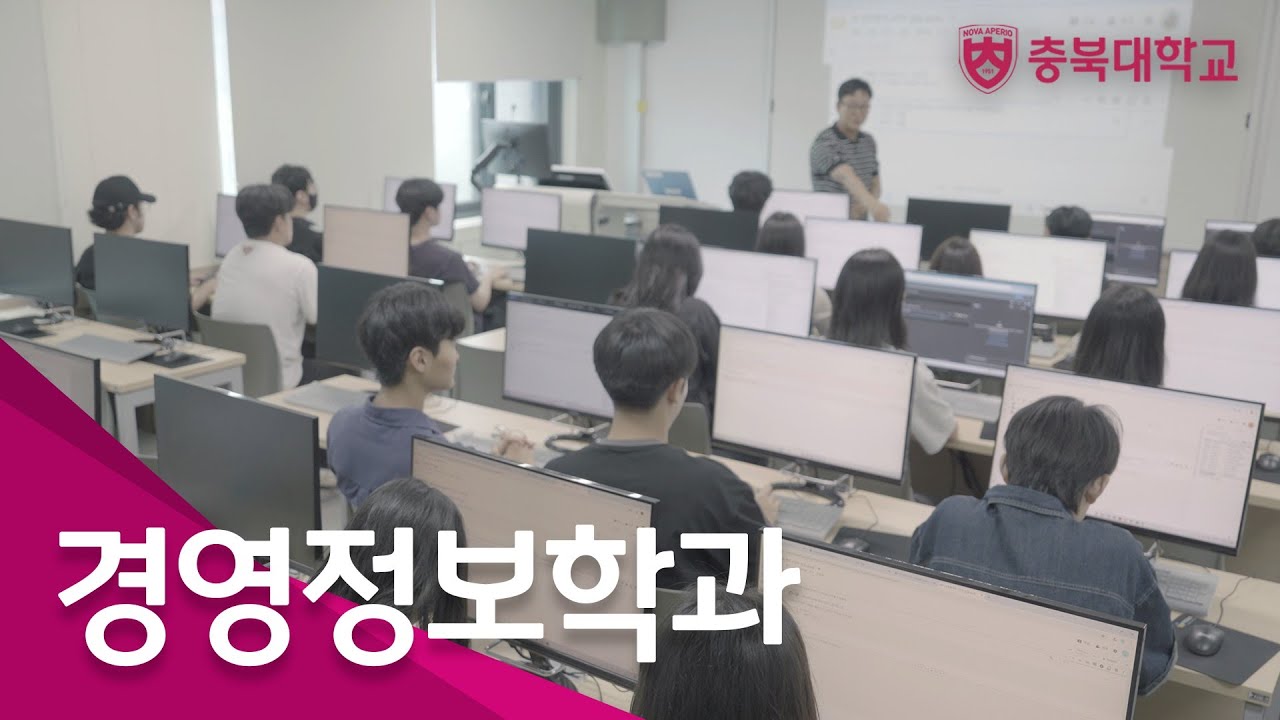 충북대학교｜경영정보학과｜학과소개｜전공소개｜창업｜국가거점국립대｜생활기록부활동｜진로선택과목｜선택과목 추천
