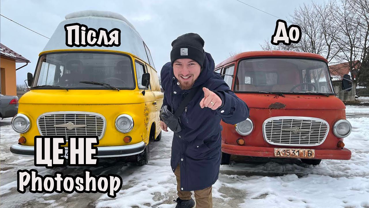 Прокачка Barkas b1000 чи покупка щеодного?