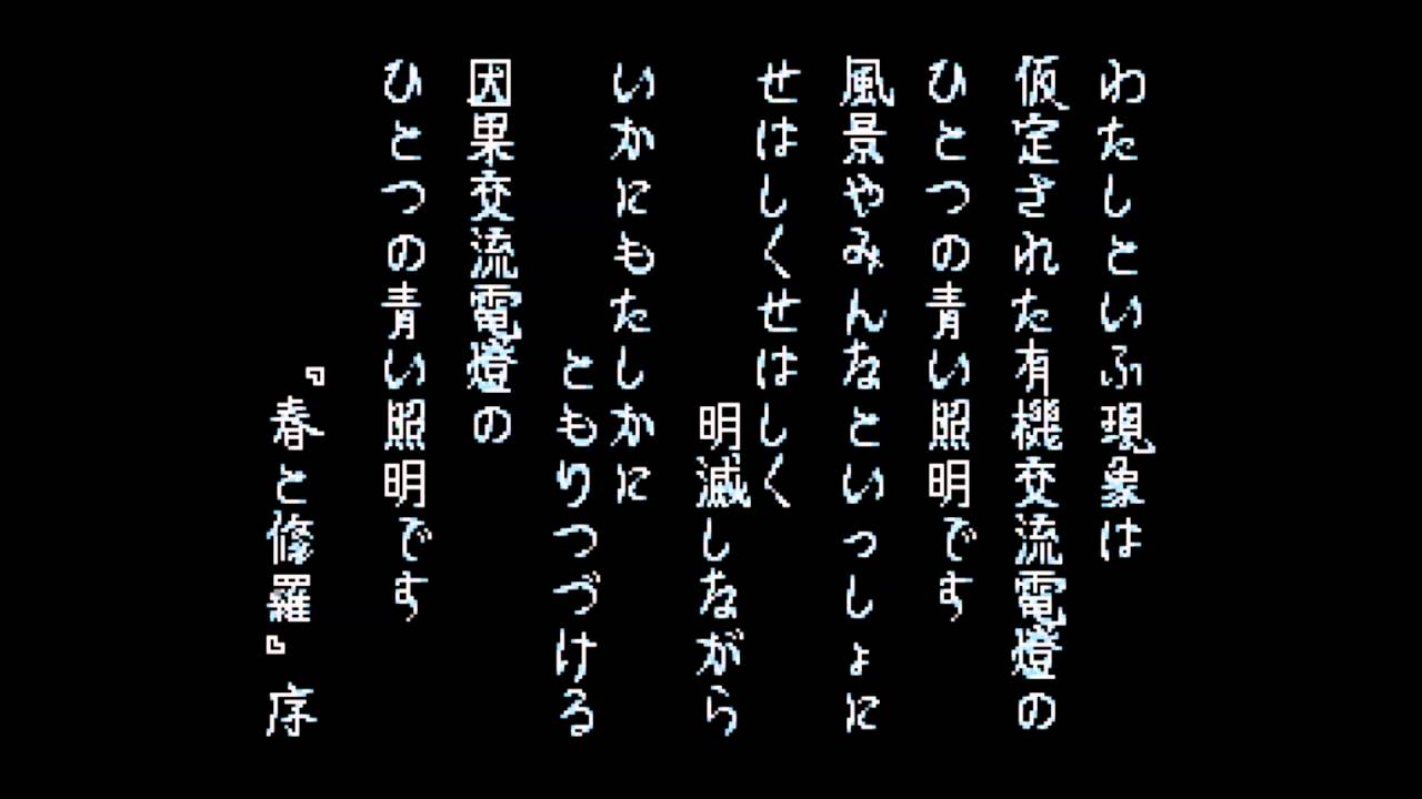 Ihatovo Monogatari - Ihavoto City (Extended)