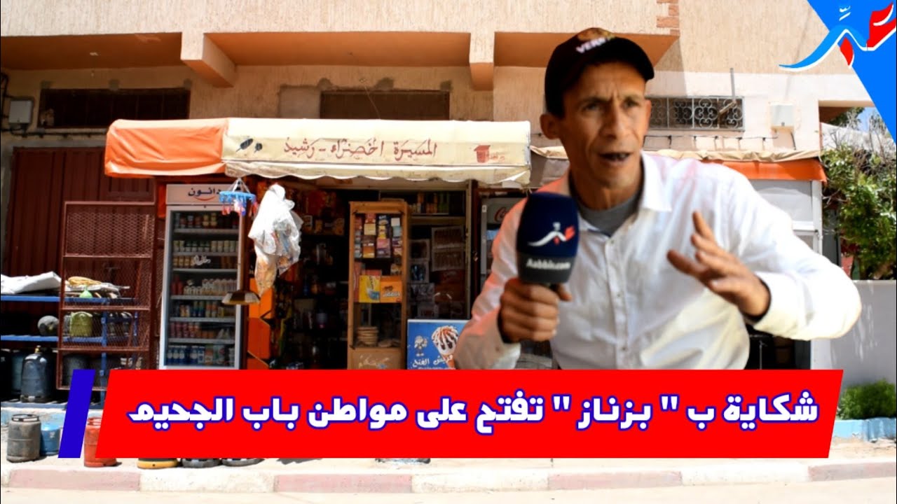 خنيفرة .. مواطن بأگلموس يصرح 