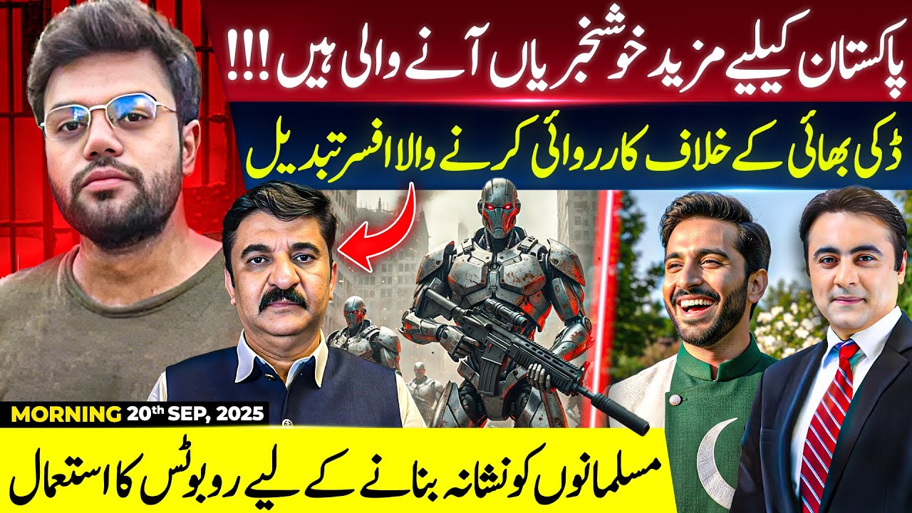 More good news for Pakistan | Officer investigating DUCKY bhai suspend Killer ROBOT targeting muslim