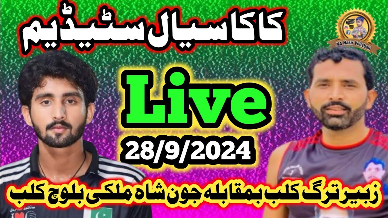 28/9/2024کاکاسیال زبیرترگ کلب بمقابلہ جون شاہ ملکی بلوچ کلب#kakasiallive#n#liveanasir