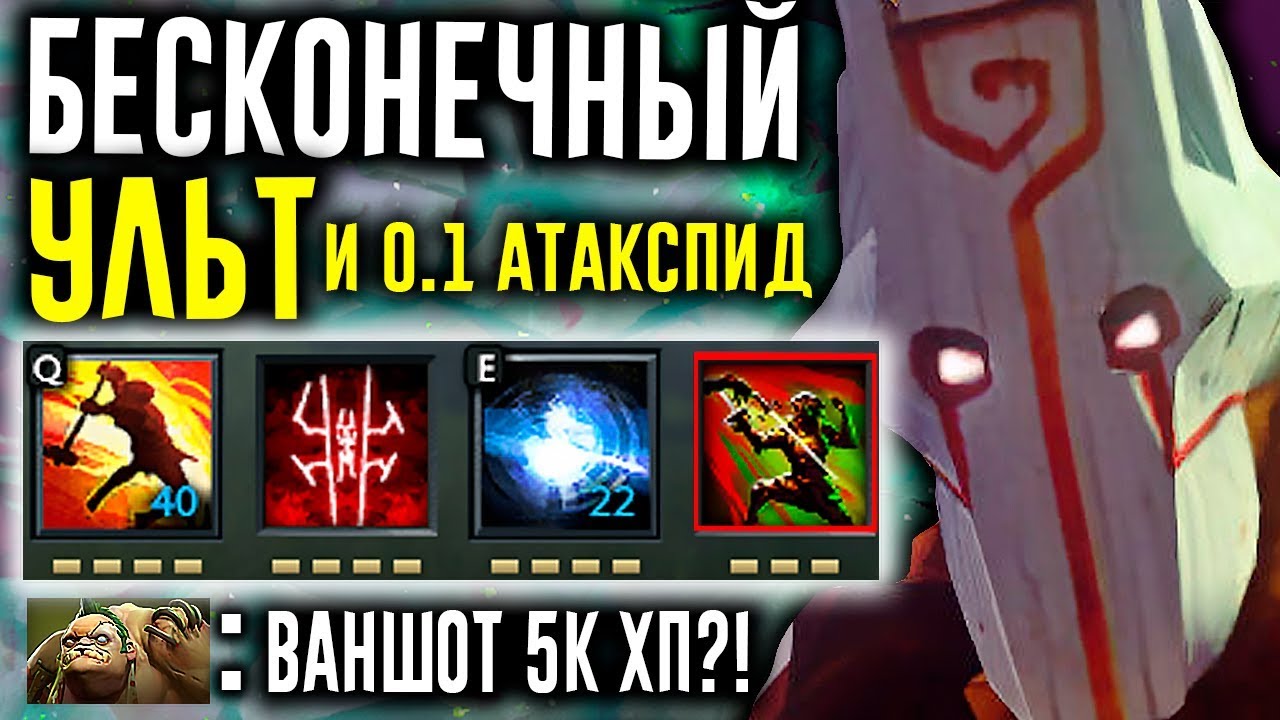 БЕСКОНЕЧНЫЙ УЛЬТ ДЖАГИ НА ВСЕХ - 0.1 СКОРОСТЬ АТАКИ | ALCORE в MEMES REBORN DOTA 2
