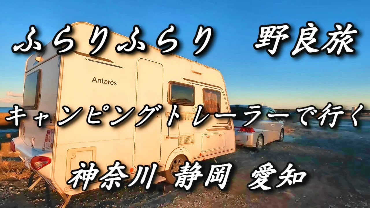 野良キャンプ　猫と一緒　行き当たりばったり　キャンピング トレーラー 　猫の森　マニュアルのないペットシッター　ヒッチメンバー　けん引　インディアナRV