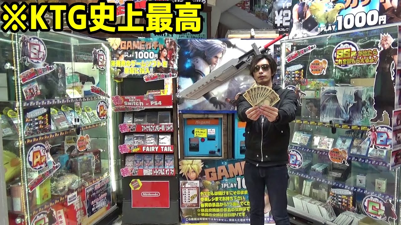 【究極1000円ガチャ】最高峰SS賞GETするまで、ありったけ金ぶち込んでやったww