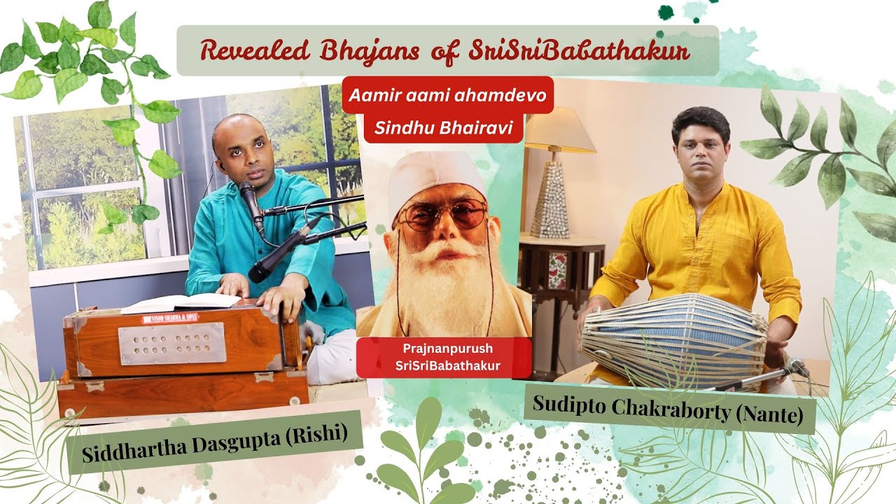 | Aamir Aami Aham Deva | Revealed Bhajan | Prajnanpurush SriSriBabathakur | Rishi | Sudipto(SriKhol)