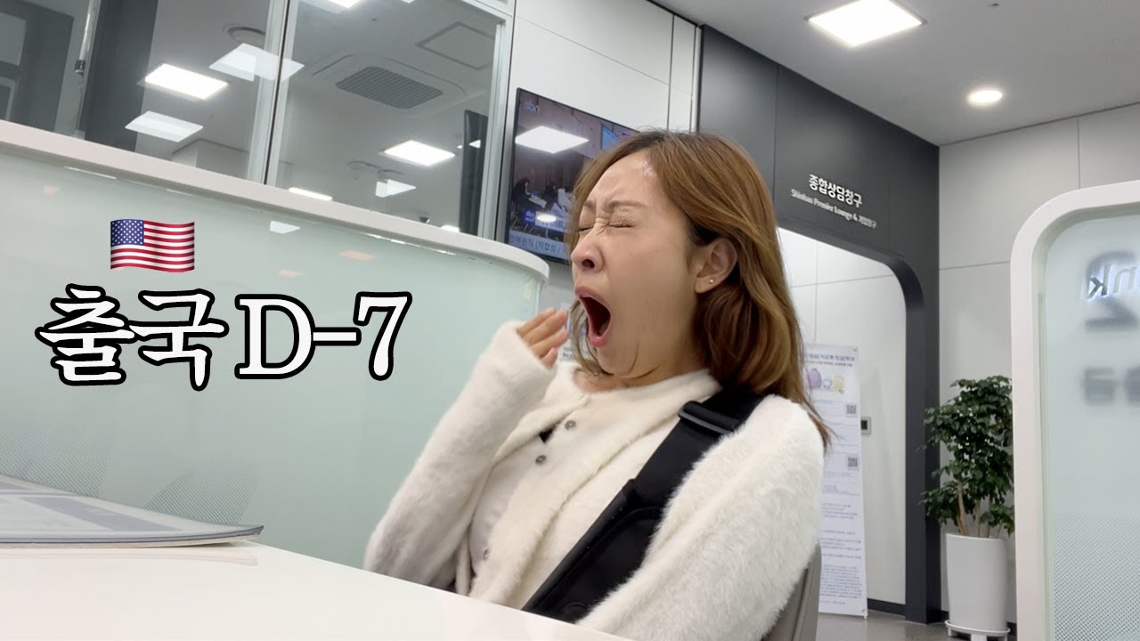 [VLOG] 뉴욕여행 가기 전, 개바빴던 일주일ㅣ피부과시술, 현대카드 발급, 룰루레몬 추천템, , 감자탕맛집, 귀칼, 쇼핑 그리고 쇼핑,
