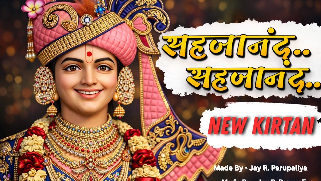 Sahajanand... Sahajanand... l New Kirtan l Swaminarayan Kirtan l Made by Jay R. Parupaliya