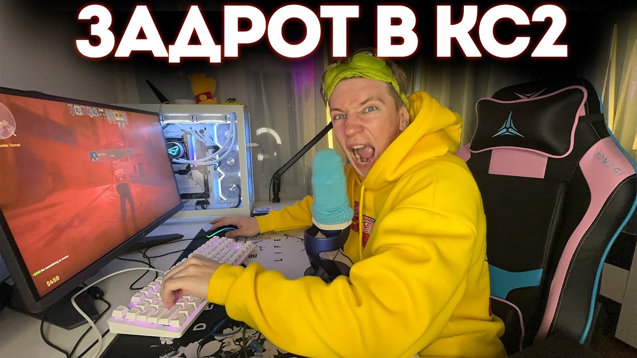 АСМР РОЛЕВАЯ ИГРА 👾 ЗАДРОТ В CS2 😡