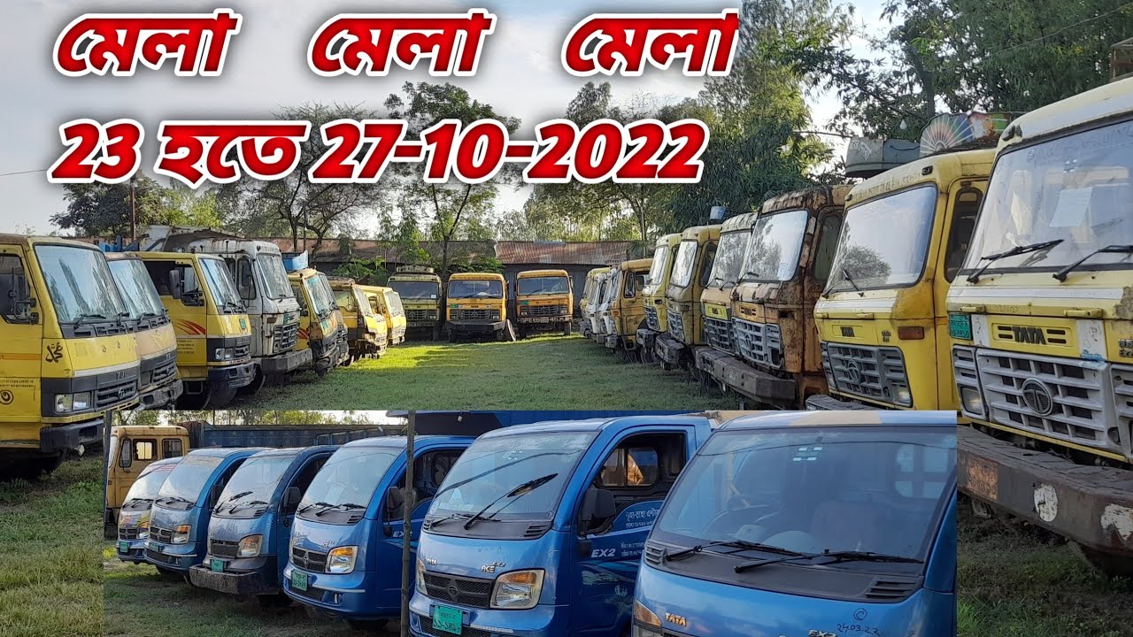 রংপুর TATA গাড়ীর ডিপো।কিস্তি ফেল দরা গাড়ীর পাঁচ দিন ব্যাপী এক বিশাল মেলা।হাছনার বাজার রংপুর
