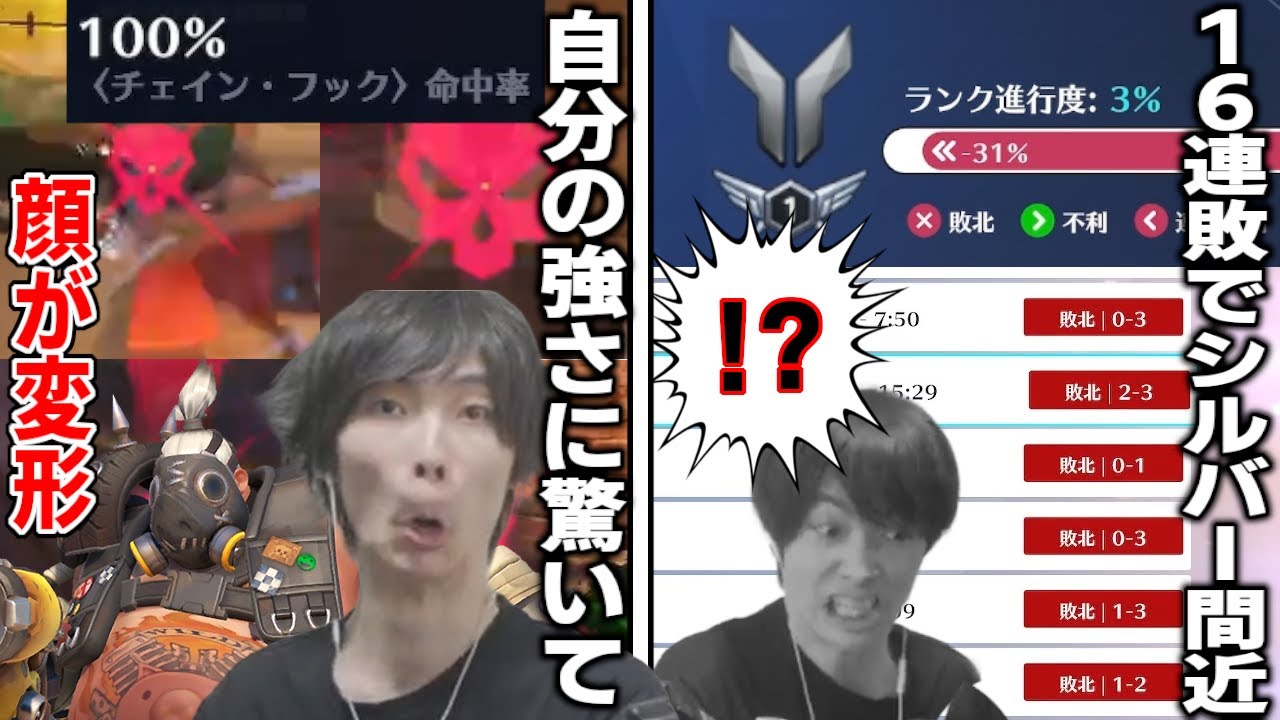 驚愕の16連敗でシルバーに降格しそうになるメルトン/命中率100%のフックに自分で驚いて斜め上の変顔が炸裂【2025/9/21-25】【オーバーウォッチ2/OW2/切り抜き】