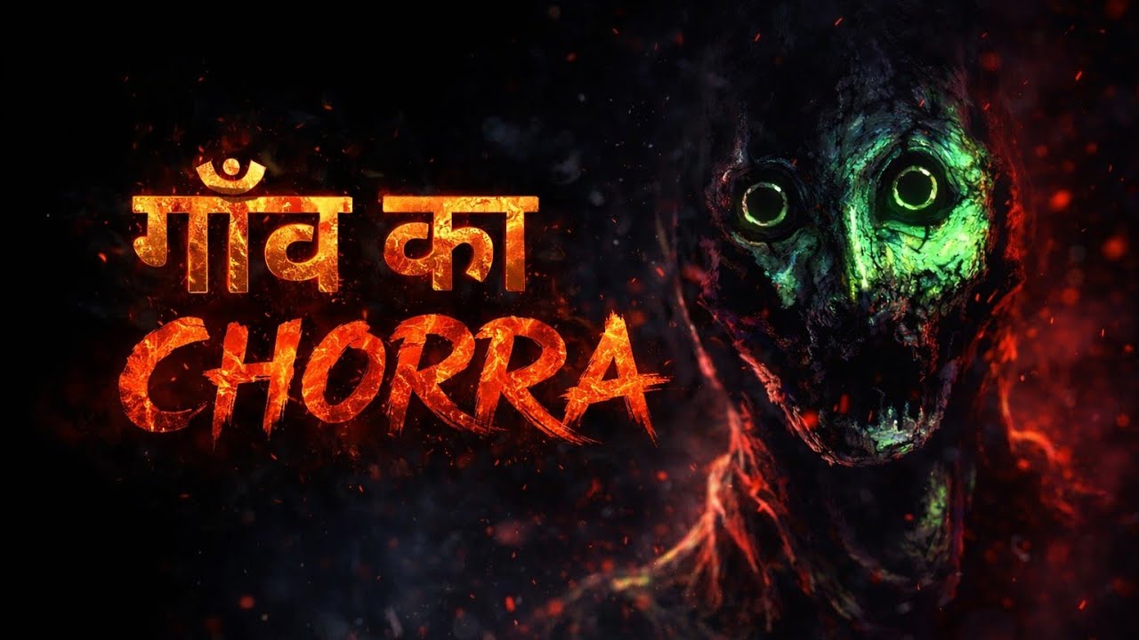 गाँव का CHORRA  : ( official music video ) feat by _ THE ANTHEM BEATS