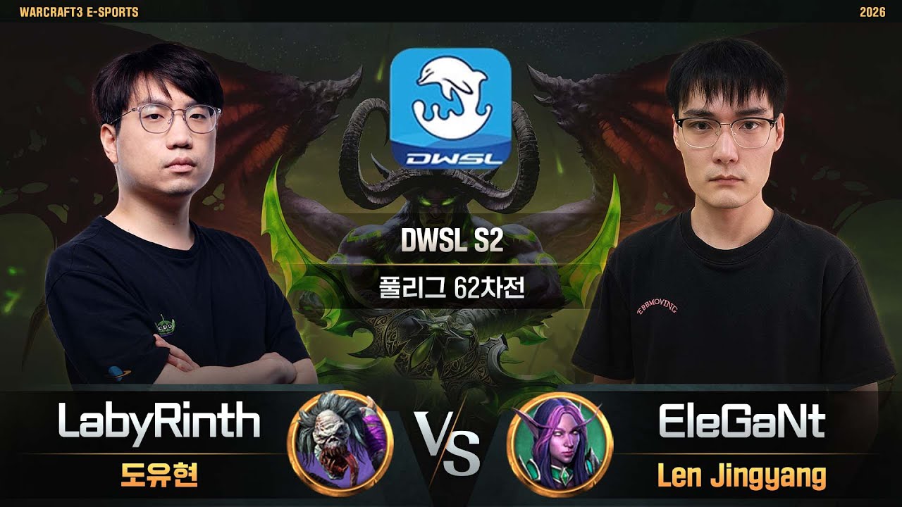 LabyRinth(U) vs EleGaNt(N) / DWSL S2 풀리그 62차전 / 워크래프트3, Warcraft3