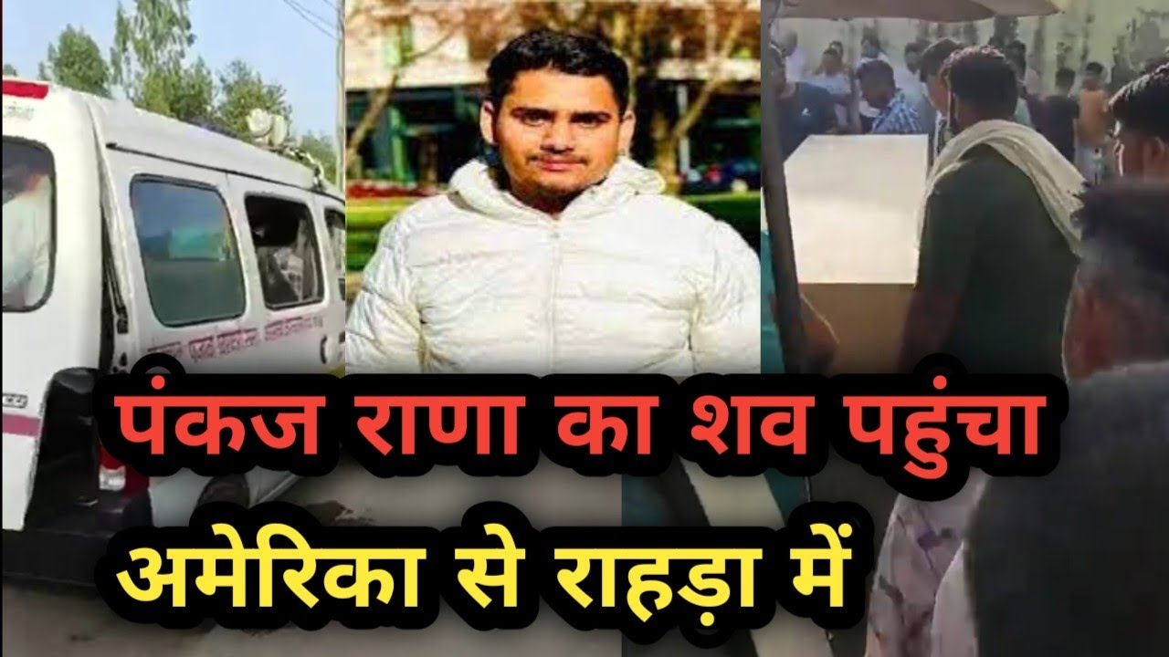 Pankaj Rana Rahara news , pankaj Rana news , pankaj Rana
