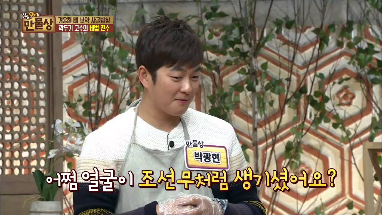 맛있는 깍두기 만들기! [살림9단의 만물상] 117회 20151206