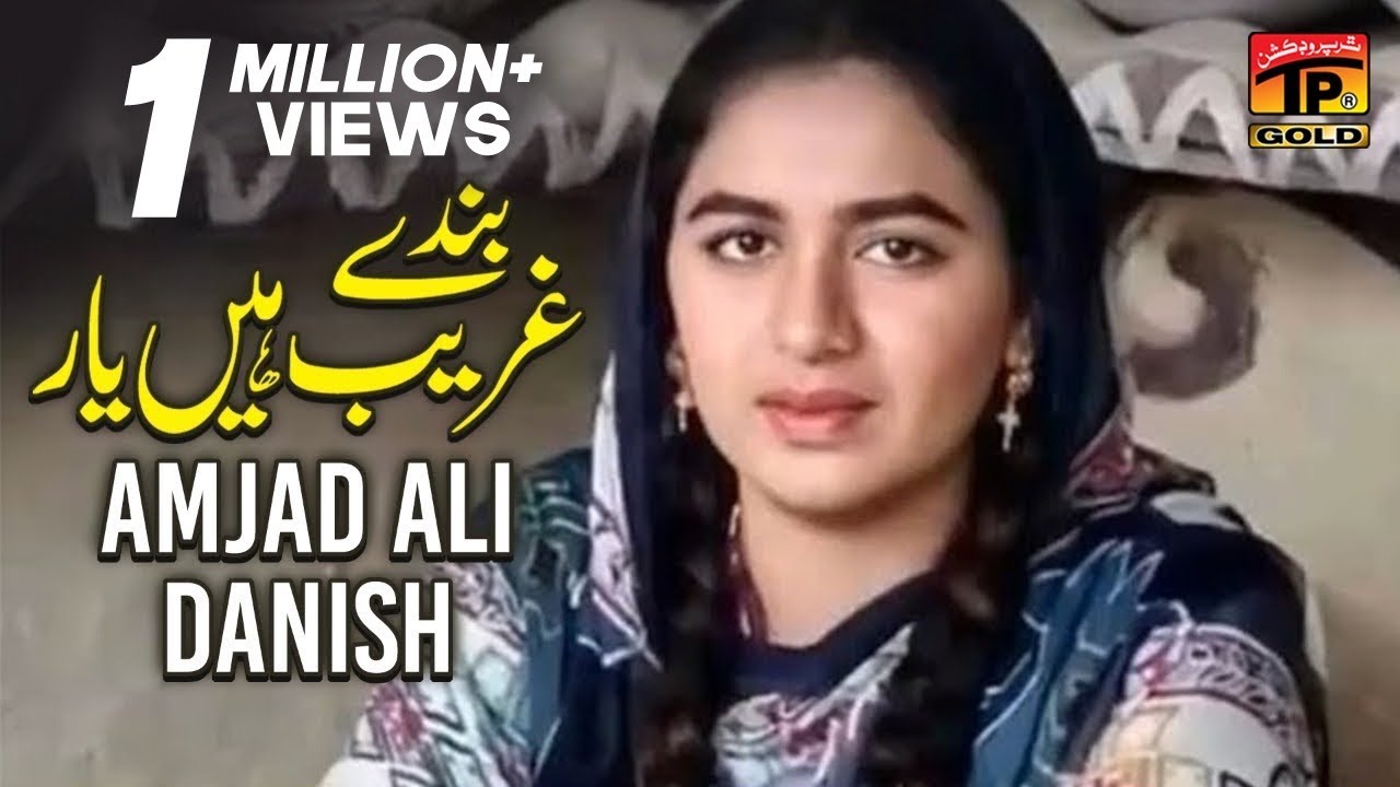 Banday Ghareeb Hain Yaar | Amjad Ali Danish | (Official Video) | Thar Production