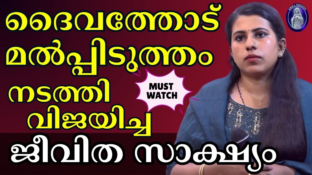 ദൈവത്തോട് മൽപ്പിടുത്തം നടത്തി വിജയിച്ച ജീവിത സാക്ഷ്യം
