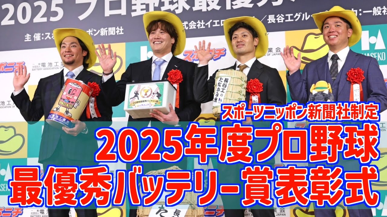 【最優秀バッテリー賞】阪神に移籍が決まった伏見寅威　バッテリー組んだ沢村賞投手たちの共通点を明かす