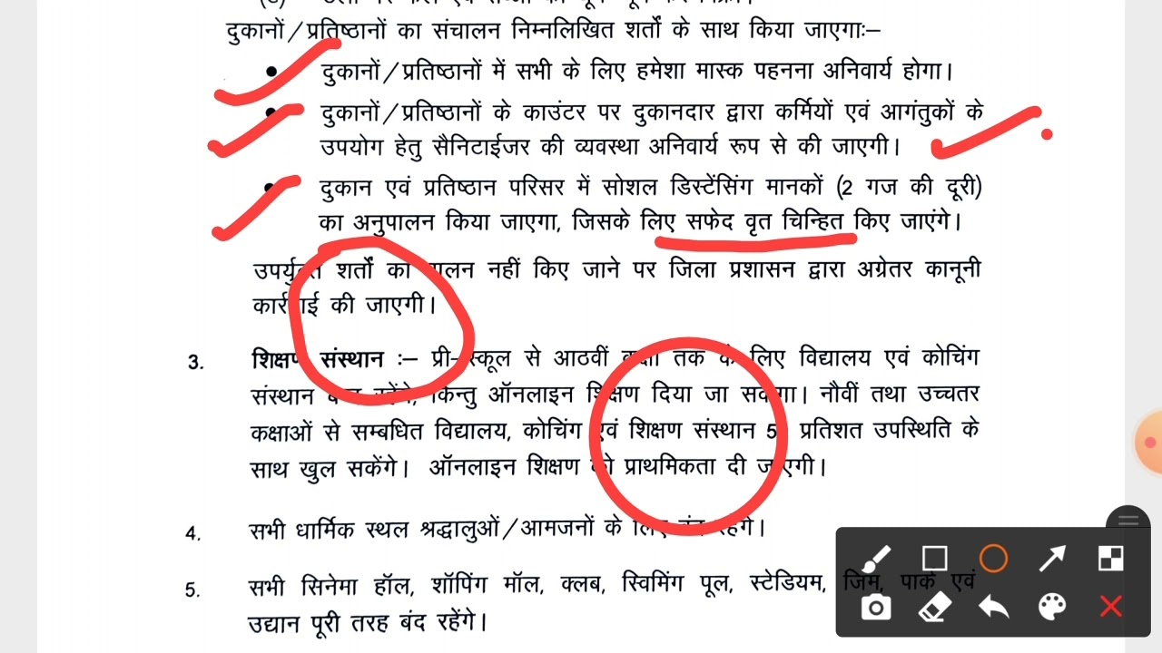 Lockdown news today's|| bihar lockdown news || corona news #coronavirus #corona #coronaupdate