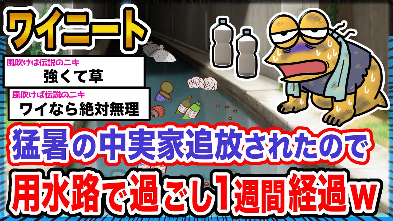 【悲報】ワイ「誰か助けてクレメンス...」→結果wwwwwwwwww【2ch面白いスレ】